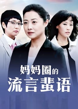 小叔子劝嫂子不要离婚却被嫂子勾引内射 [1V-541MB]